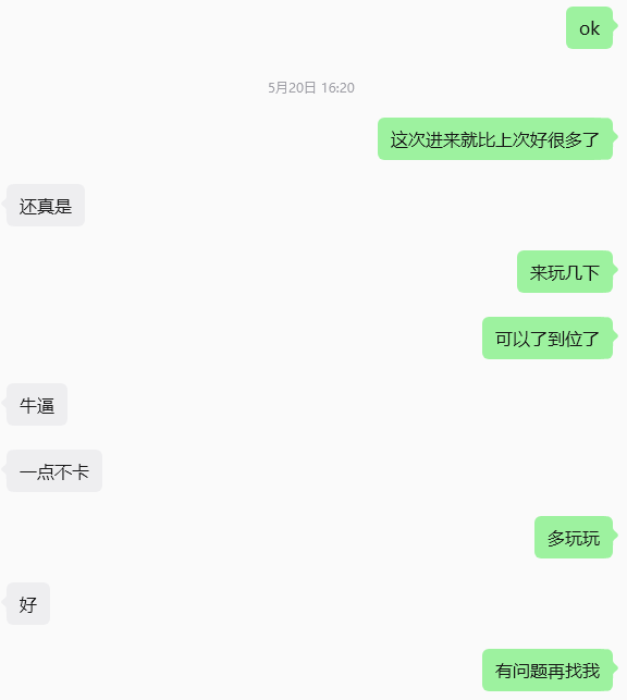深度调试后流畅度提升